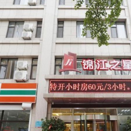 锦江之星丹东鸭绿江兴五路店酒店 外观 照片